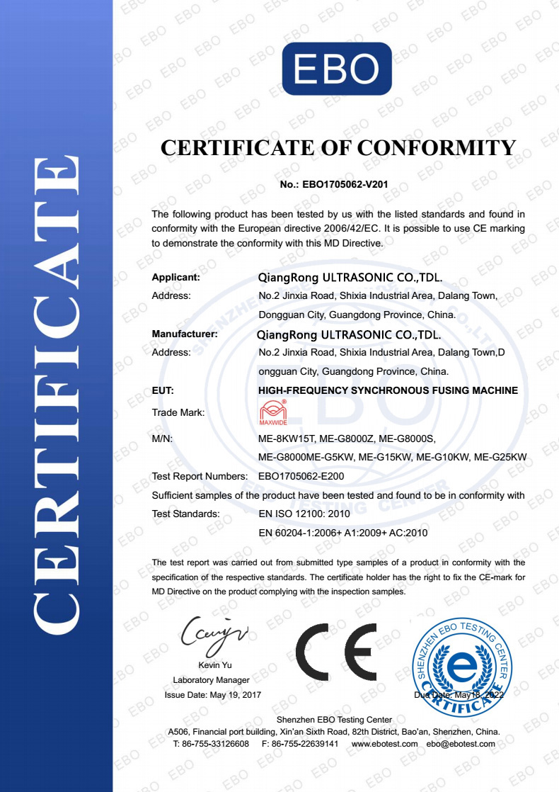 高周波CE證書_榮強(qiáng)超聲波