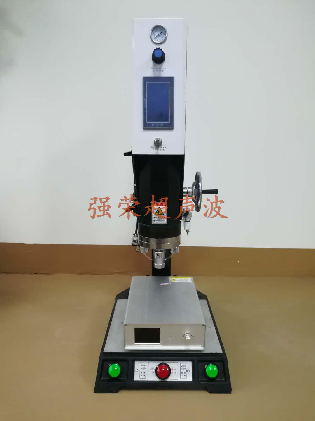 超聲波塑膠焊接機