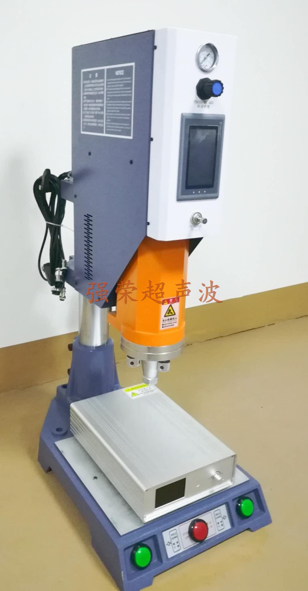 超聲波塑膠焊接機