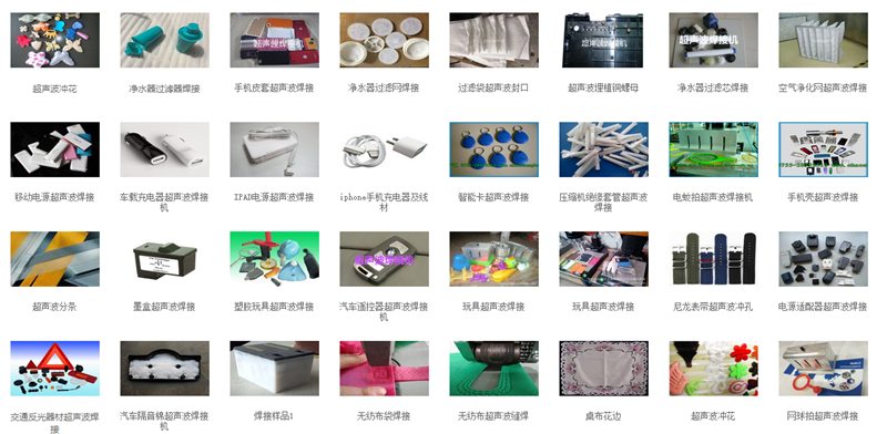 超聲波應用案例